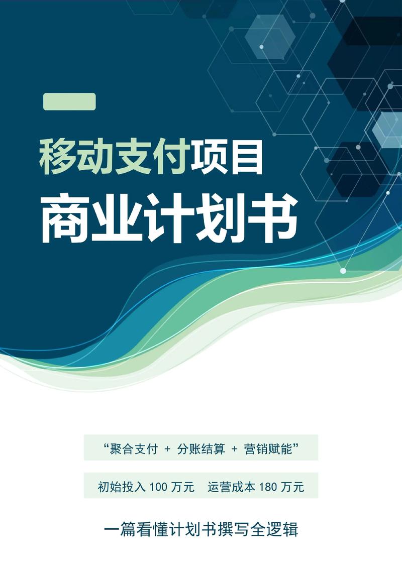扫码支付技术：改变你我生活的新风尚