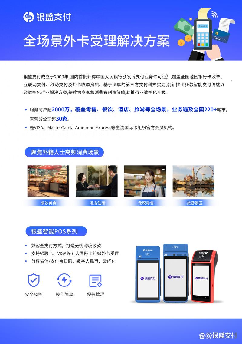 移动支付开发:撬动数字金融的钥匙